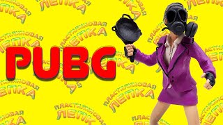 КАК СЛЕПИТЬ ПЕРСОНАЖА ИЗ ИГРЫ PUBG MOBILE | Пластилиновая Лепка