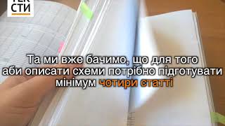 Проект журналістських розслідувань "Прозора Академія"