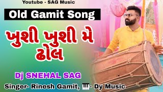 Khusi Khusi Me Dhol | Old Gamit Song | Rinesh Gamit | Dj Snehal SAG | #sagmusic