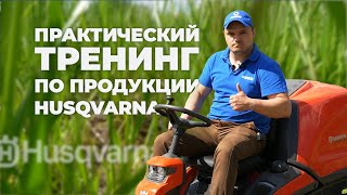 Выставка Husqvarna 2021. Газонокосилки, цепные пилы, триммеры.