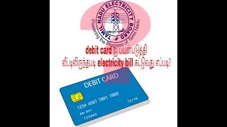 how to pay current  bill (EB bill) payment in mobile via debit card?