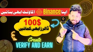 Binance Account Create | How to Create & Verify Binance Account in Pakistan | Binance Make Money