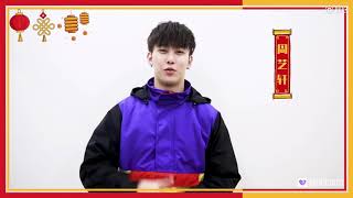 180213 UNIQ Yixuan 超级星饭团 CNY greeting