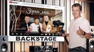 Backstage Зірка моя. Історія про те,як ми по морозу знімали кліп