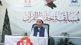 HUSN TV Musabqa Hifzul Quran Ibrahim Academy Lahore.