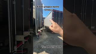 Камаз 4308 шторно-бортовой фургон (часть 3) тел 89061166809