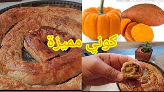 محنشة روعة🤪 بعجين مورق منزلي نااجح مليون💯 بالمائة وحشوة معلكة ومميزة😋