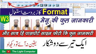 Ms Word Insert Part 2 | Format Table in Microsoft Word in Hindi/Urdu | Passport Size Photo in Word