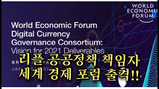 런던은준비되었다:디지털통화재설정 암호화폐 비트코인 리플 xrp