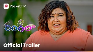 పెళ్ళైన రోజే మలుపు తిరిగిన మహిళ కథ! | Rangeela 2.0 | Official Trailer | Pocket FM