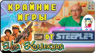 Игры Денди (Steepler) / Моя коллекция / ч.4