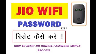 JIO का wifi  पासवर्ड कैसे रेसेट करे । How to reset jio wifi password । By emitra knowledge