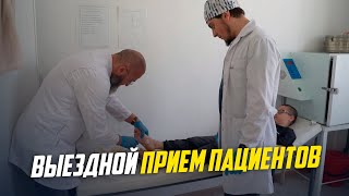 Выездной приём пациентов организовали врачи из республиканских клиник в Анди