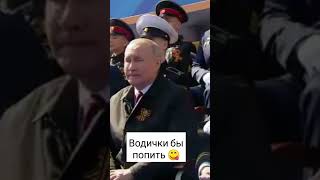 Парад в Москве на красной площади #2023 Президент РФ #9мая #деньпобеды #армияроссии #путин