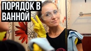 ПОРЯДОК в ВАННОЙ от Olga Drozdova / ПРОЕКТ ЗОЛУШКА