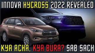 Don't Buy INNOVA HYCROSS | Pros and Cons | All Details | Design, Price, Launch Date, Crysta Update.