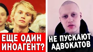 Милохина накажут за гимн Украины | Некоглая не выпускают домой