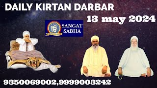 13.05.2024 Daily Kirtan Darbar , Gurudwara Guru Sangat Sabha , Tilak Nagar , New Delhi -18