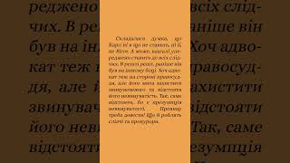 Симфонія самотності. Розділ ХXII. Дискусія. Частина IІІ