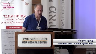 חידושים ומחקרים בעולם | סקלרודרמה 2024 | פרופ' יאיר לוי