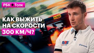 Сергей Сироткин | О безопасности в F1: «Когда летишь в стену, не думаешь о себе»