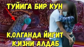 ХИЁНАТ УСТИДА КУЛГА ТУШТИ