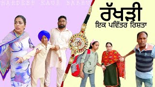 RAKHRI__ਰੱਖੜੀ_-_New Short Movie__Hardeep Kaur Babbu #rakshabandhan