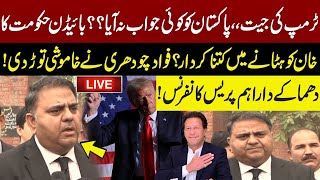 🔴LIVE | Fawad Chaudhry Fiery Media Talk