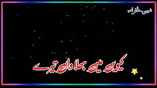 Black_Screen_Status_Kawish_Tamimi_New_Punjabi_Dhora_Urdu_Lyrics_Black_Background_WhatsApp_Status(360