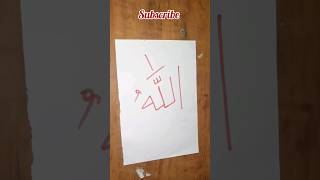 Allah 🕋 Arabic calligraphy #shorts #youtubeshorts #viralvideo