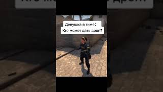 Когда девушка зашла в кс го. Cs go , stream, girl