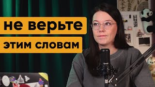 Быть собой, любить себя и другие красивые фразы (которым не стоит верить)