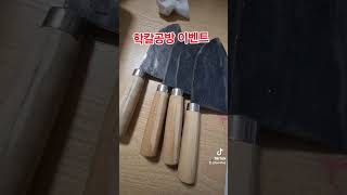 학칼공방  이벤?