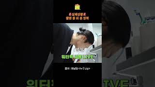 방송 중 유혈사태 일으킨 정혁...... #shorts