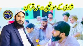 Qari Farooq zaheer sb . Dars e Quran