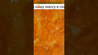 Мой "ХОДОВОЙ ПИРОГ "на сковороде, просто объедение!#shorts#пирог#хурма#рецепт#