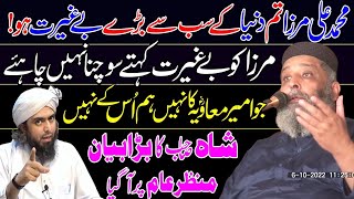 Muhammad Ali Mirza Ko Challenge | Tum Dunya Ky Sab Sy Bary Begairat Ho | Syed Sabtain Shah Naqvi