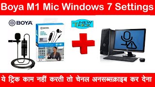 Boya M1 Mic Setup Pc || Boya M1 Mic Not Working In Pc💻📲😎