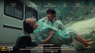 मृत्यु कुर्ने बाटो -Mrityu kurne bato•Melina Rai New Nepali Sad song 2024•2081•A Musical Horror Film