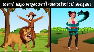 Episode 90 -  Kaattile Kolapaathakam |   മലയാളത്തിലെ കടങ്കഥകൾ | Riddles in Malayalam