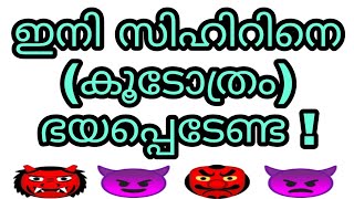 sihr islam malayalam islamic speech koodothram jinn bathilavan allah quran hadees dua dikrukal jinnu