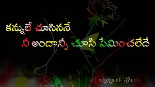 Allah he Allah || love song || short lyrics in || Telugu #watsupstatus  #status