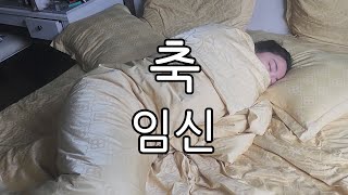 임신을 했는데 기쁘지만은 않은 이유