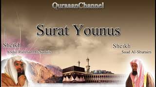 10  Surat Yunus Full with audio english translation Sheikh Sudais & Shuraim k