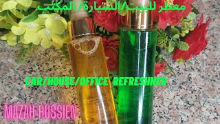 car house office air refershner/معطرللبيت للسيارةوللمكتب/مشروع من البيت