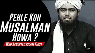 Pehle Kon Musalman Huva ? Who Accepted Islam First #islam #musalim