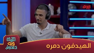 خالد عمران مشتهي ماعون طرشي رجاءً