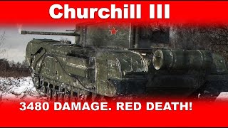 CHURCHILL 3. MAXIMUM DAMAGE. ЧЕРЧИЛЛЬ 3. МАКСИМАЛЬНЫЙ УРОН ЗА БОЙ. 3480 damage/урона