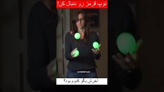 توپ قرمز را دنبال کن