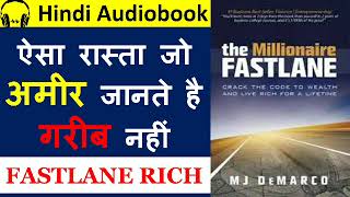 The Millionaire Fastlane by MJ DeMarco Audiobook | Book Summary in Hindi  | Hindi Audiobook Summary